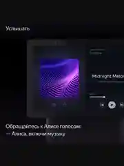 Умная колонка Яндекс Станция Дуо Макс (60Вт) с экраном, Zigbee и Алисой на нейросети YaGPT
