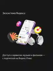 Умная колонка Яндекс Станция Дуо Макс (60Вт) с экраном, Zigbee и Алисой на нейросети YaGPT