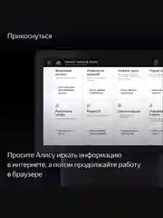 Умная колонка Яндекс Станция Дуо Макс (60Вт) с экраном, Zigbee и Алисой на нейросети YaGPT