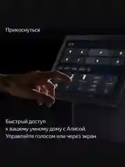 Умная колонка Яндекс Станция Дуо Макс (60Вт) с экраном, Zigbee и Алисой на нейросети YaGPT