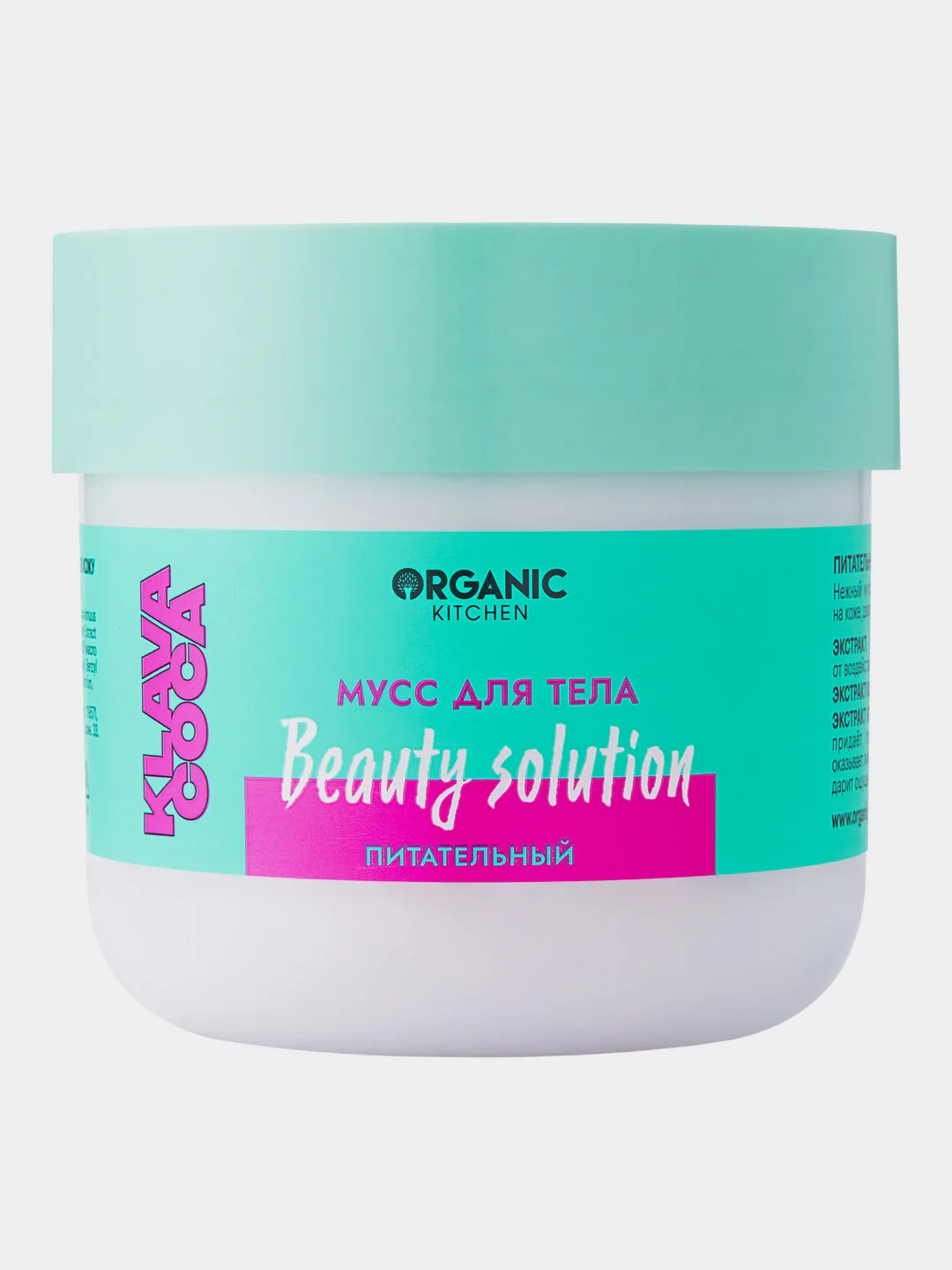 Мусс для тела питательный Beauty Solution Klava Coca Organic Kitchen 150 мл
