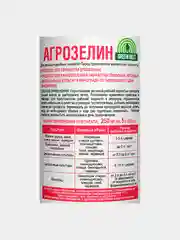 Вазелиновое масло GREEN BELT АГРОЗЕЛИН для борьбы с вредителями, весенняя обработка сада