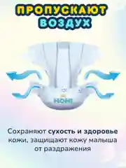 Подгузники для новорожденных MOMI COMFORT CARE NB до 5 кг MEGA