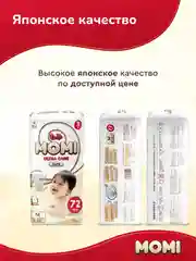 MOMI ULTRA CARE MEGA PACK подгузники-трусики  M (6-10 кг ). 72 шт