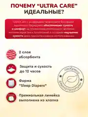 MOMI ULTRA CARE MEGA PACK подгузники-трусики  M (6-10 кг ). 72 шт