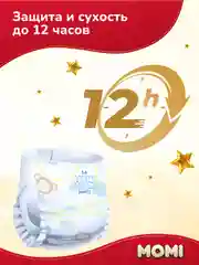 MOMI ULTRA CARE MEGA PACK подгузники-трусики  M (6-10 кг ). 72 шт