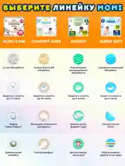 MOMI COMFORT CARE подгузники для новорожденных NB до 5кг, 24шт