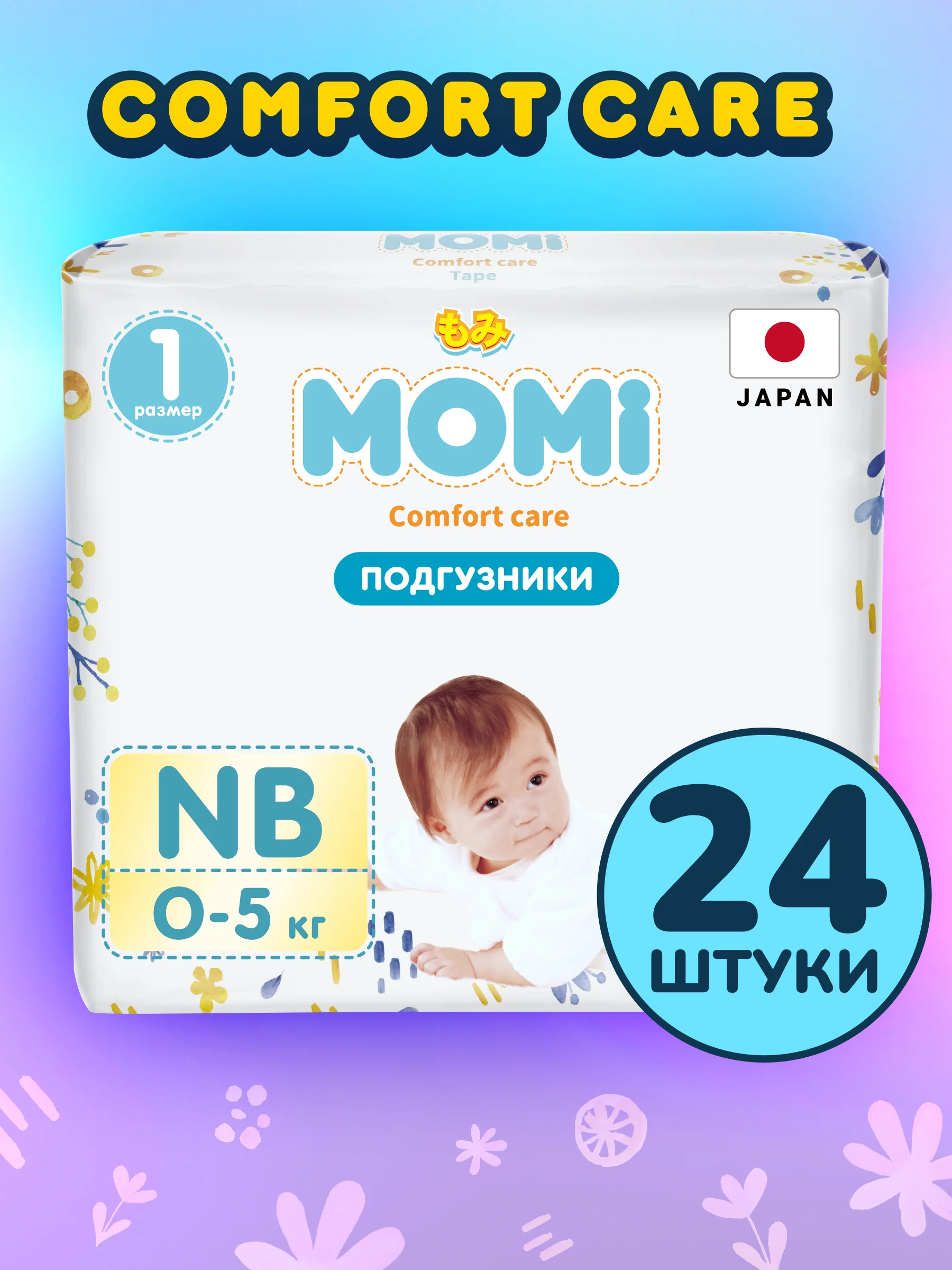 MOMI COMFORT CARE подгузники для новорожденных NB до 5кг, 24шт