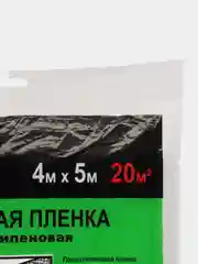 Пленка строительная полиэтиленовая для ремонта и мебели