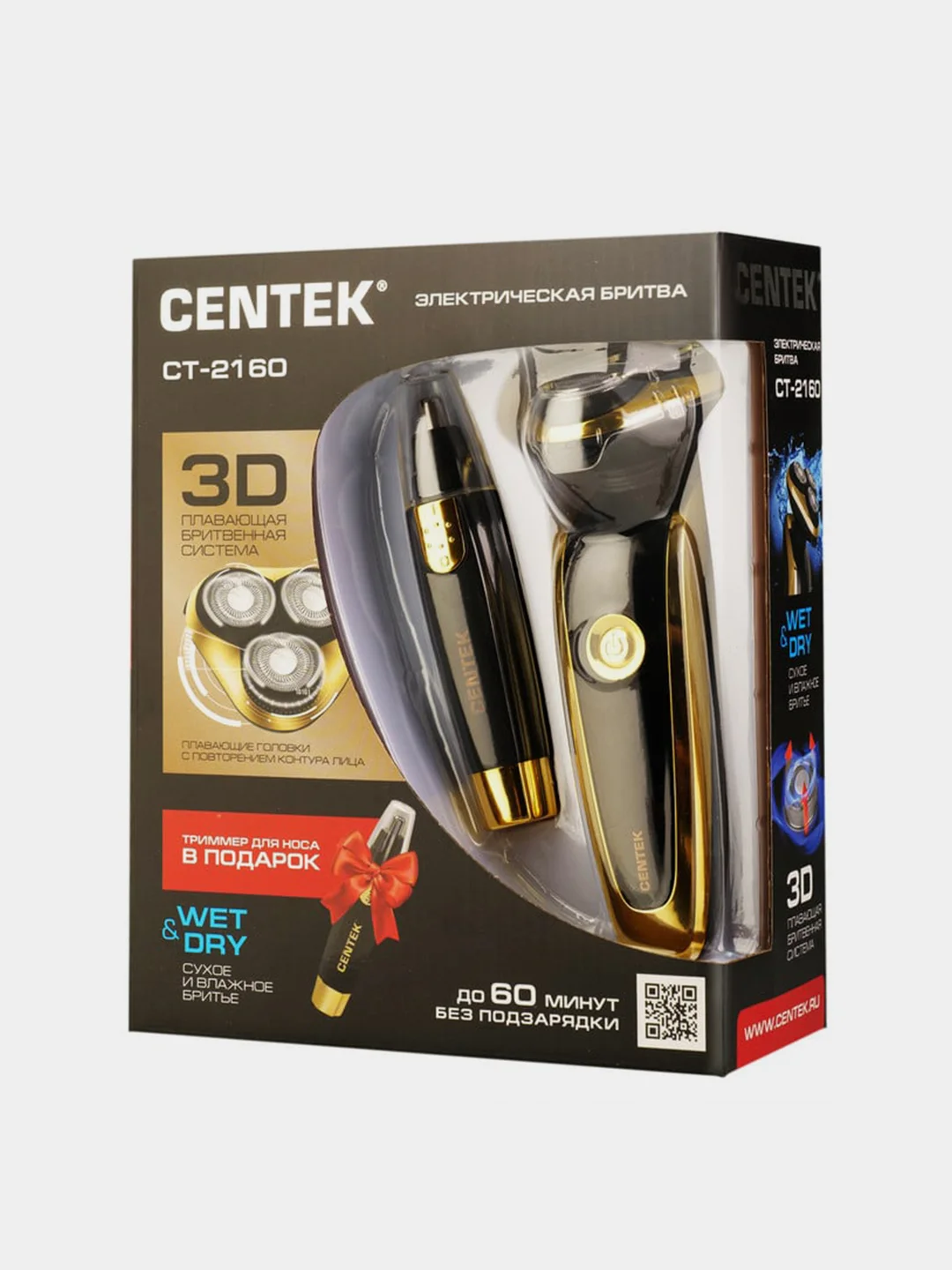 Бритва Centek CT-2160, золото/черный