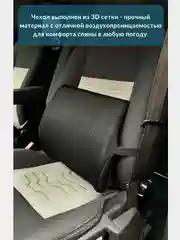 Подушка автомобильная под поясницу/подушка на стул под спину с 3D наволочкой, цвет чёрный