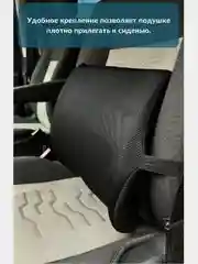 Подушка автомобильная под поясницу/подушка на стул под спину с 3D наволочкой, цвет чёрный