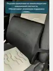 Подушка автомобильная под поясницу/подушка на стул под спину с 3D наволочкой, цвет чёрный