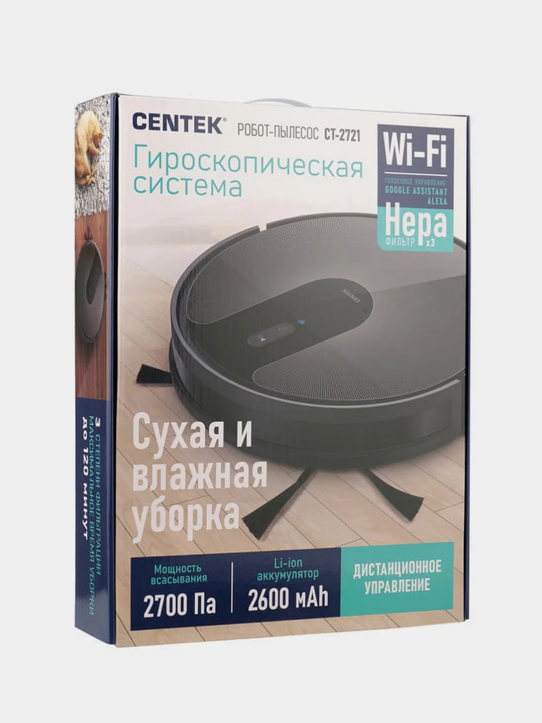 Робот-пылесос Centek CT-2721, 2700 Па, 2600 Li-ion,сухая и влажная уборка