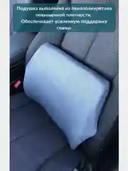 Подушка автомобильная под поясницу/подушка на стул под спину с 3D наволочкой, тёмно-серый