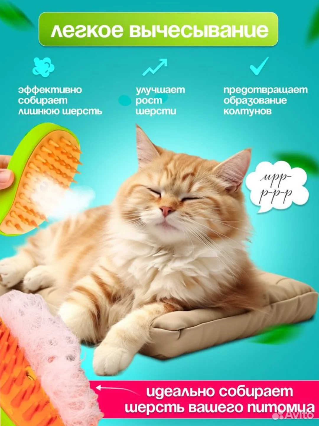 Паровая щетка для кошек и собак, силиконовая расческа, пуходерка, дешеддер