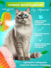 Паровая щетка для кошек и собак, силиконовая расческа, пуходерка, дешеддер