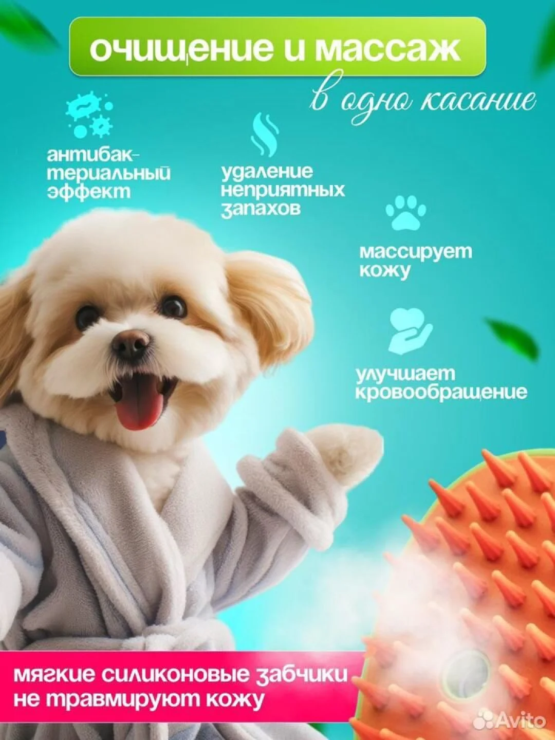 Паровая щетка для кошек и собак, силиконовая расческа, пуходерка, дешеддер