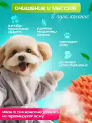 Паровая щетка для кошек и собак, силиконовая расческа, пуходерка, дешеддер