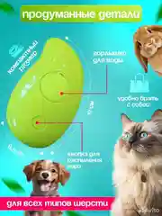 Паровая щетка для кошек и собак, силиконовая расческа, пуходерка, дешеддер