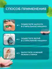 Kaiteki Капсулы для стирки 3в1 "Softener", аромат Мята и Лотос, 120 шт