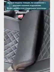 Подушка в авто под поясницу Memory Foam/подушка на стул под спину с 3D наволочкой, чёрный