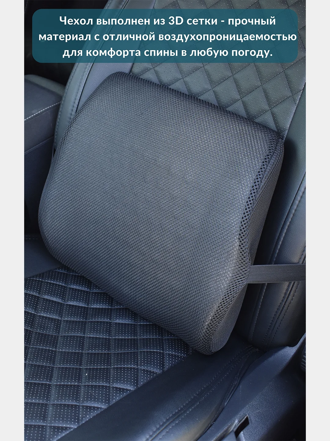 Подушка в авто под поясницу Memory Foam/подушка на стул под спину с 3D наволочкой, чёрный