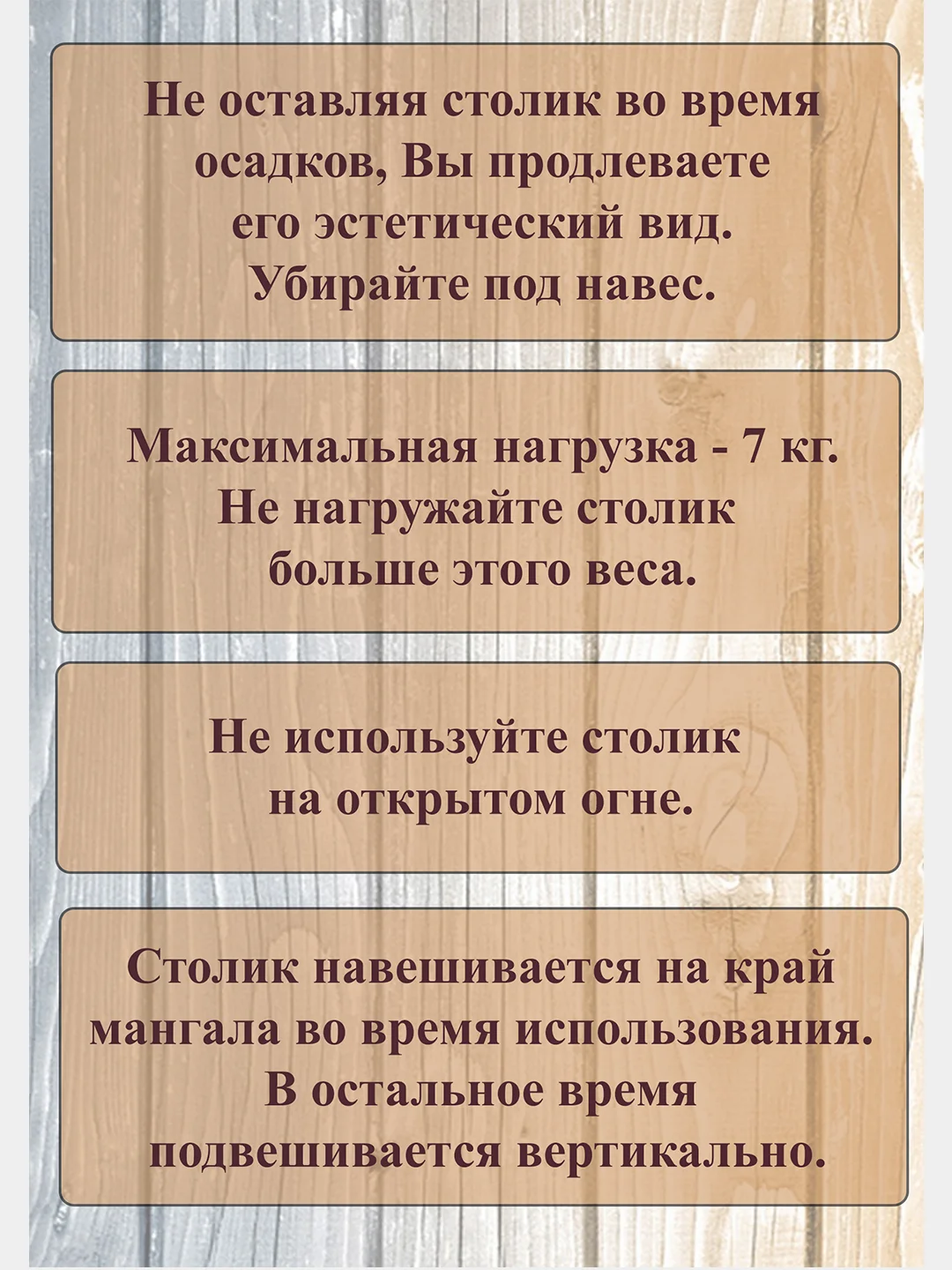 SkyGarden Навесной мангальный столик
