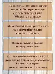 SkyGarden Навесной мангальный столик