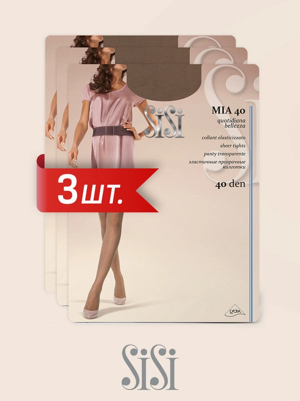 Колготки женские SiSi MIA 40 den классические, набор 3 пары