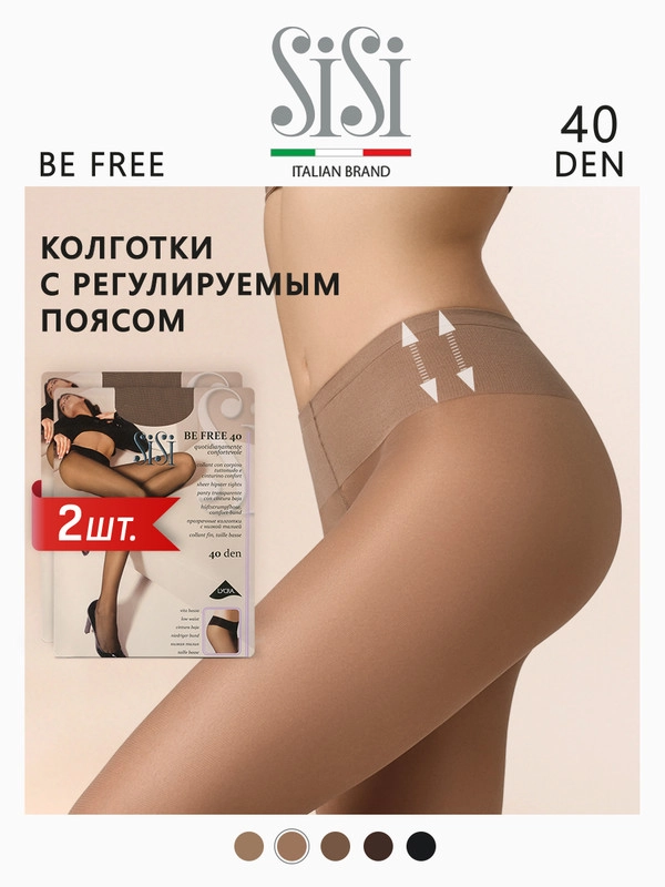 Колготки женские SiSi BE FREE 40 den Vita Bassa на бедрах, комплект 2 пары