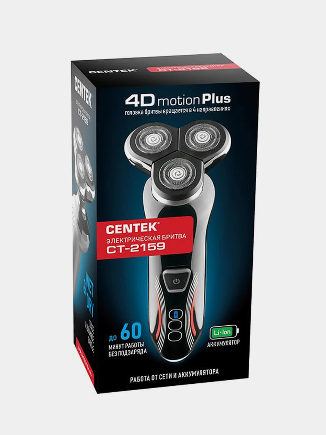 Бритва Centek CT-2159, 3 плавающие головки, 600мАч