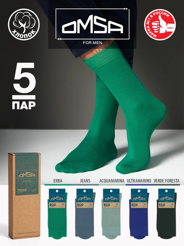 Носки мужские OMSA ECO 401 Colors высокие длинные из хлопка в подарочной упаковке 5 пар