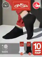 Носки мужские OMSA ACTIVE 105 короткие летние из хлопка набор 10 пар