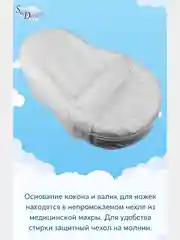 SkyDreams Кокон для новорожденных
