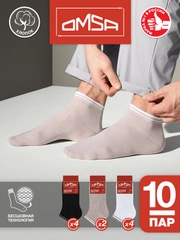 Носки мужские OMSA ACTIVE 105 короткие летние из хлопка набор 10 пар