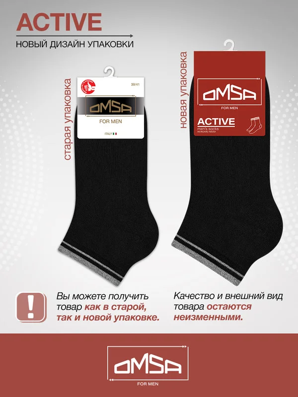 Разноцветный носки мужские OMSA ACTIVE 105 короткие летние из хлопка набор 10 пар