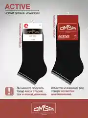 Разноцветный носки мужские OMSA ACTIVE 105 короткие летние из хлопка набор 10 пар
