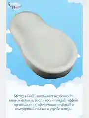 SkyDreams Кокон для новорожденных с эффектом памяти