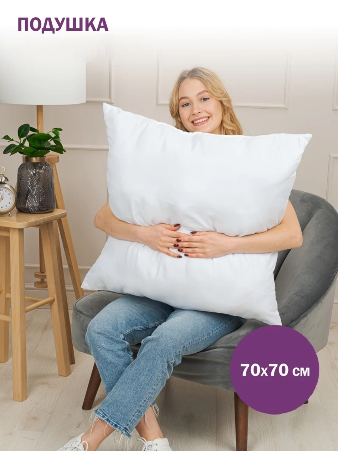 Подушка для сна и отдыха Bio-Line, пышная, гипоаллергенная, 70 х 70 см