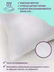 Подушка для сна и отдыха Bio-Line, пышная, гипоаллергенная, 70 х 70 см