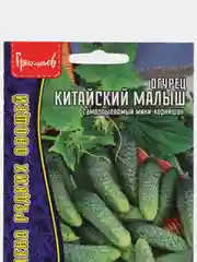 Огурец Китайский Малыш (семена)