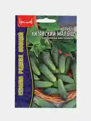 Огурец Китайский Малыш (семена)