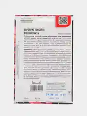 Барбарис Тунберга Атропурпуреа (семена,цветы)
