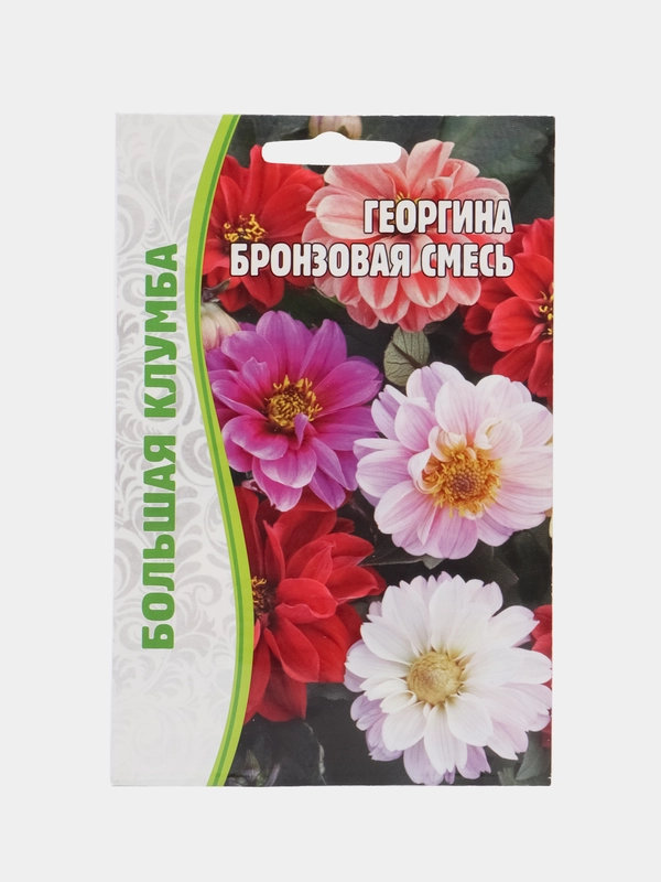 Георгина Бронзовая смесь (семена,цветы)