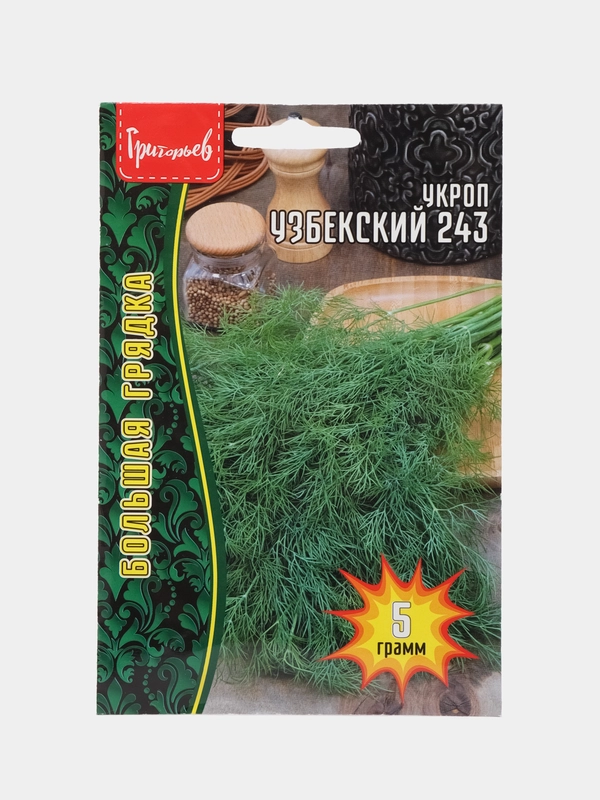 Укроп Узбекский 243 (семена)