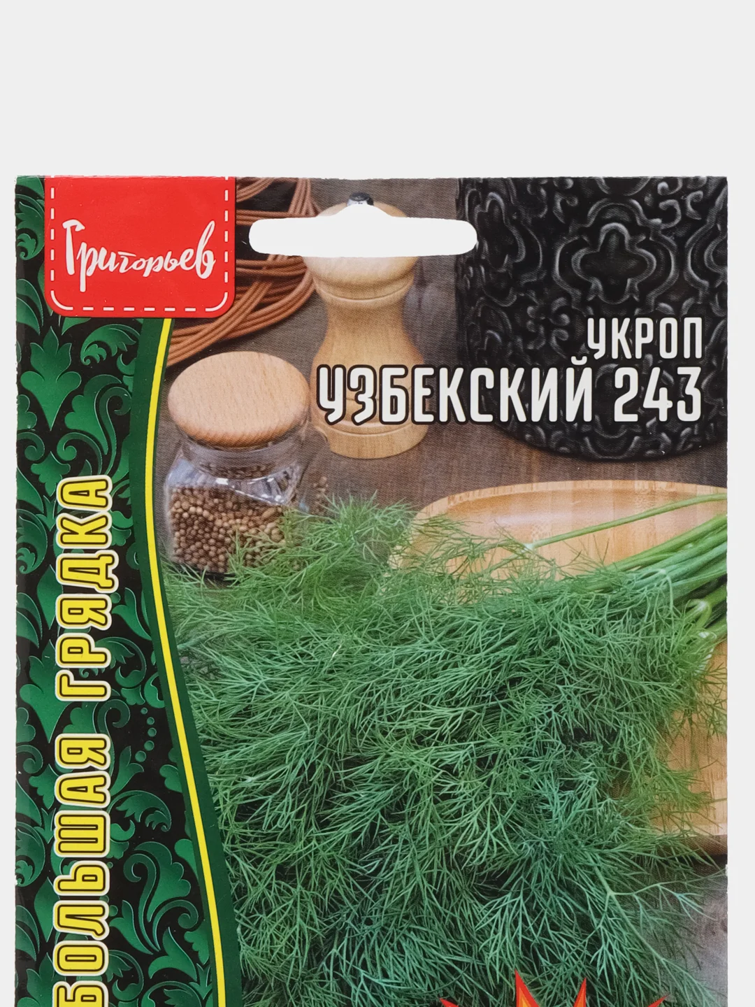 Укроп Узбекский 243 (семена)