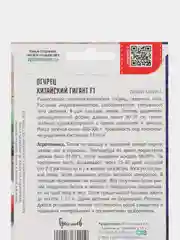 Огурец Китайский Гигант F1 (семена)