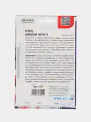Огурец Китайский Гигант F1 (семена)
