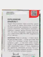 Огурец Китайский Шэньчжэнь F1 (семена)